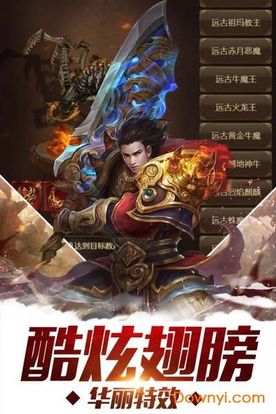 江湖传奇内购修改版 游戏截图