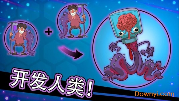 homo进化中文修改版(home evolution) 游戏截图