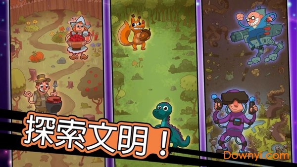 homo进化中文修改版(home evolution) 游戏截图